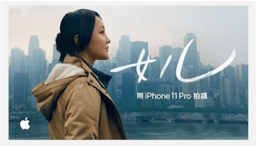 Apple’s ‘Shot iPhone 11 Pro' ad for the Chinese New Year, 2020